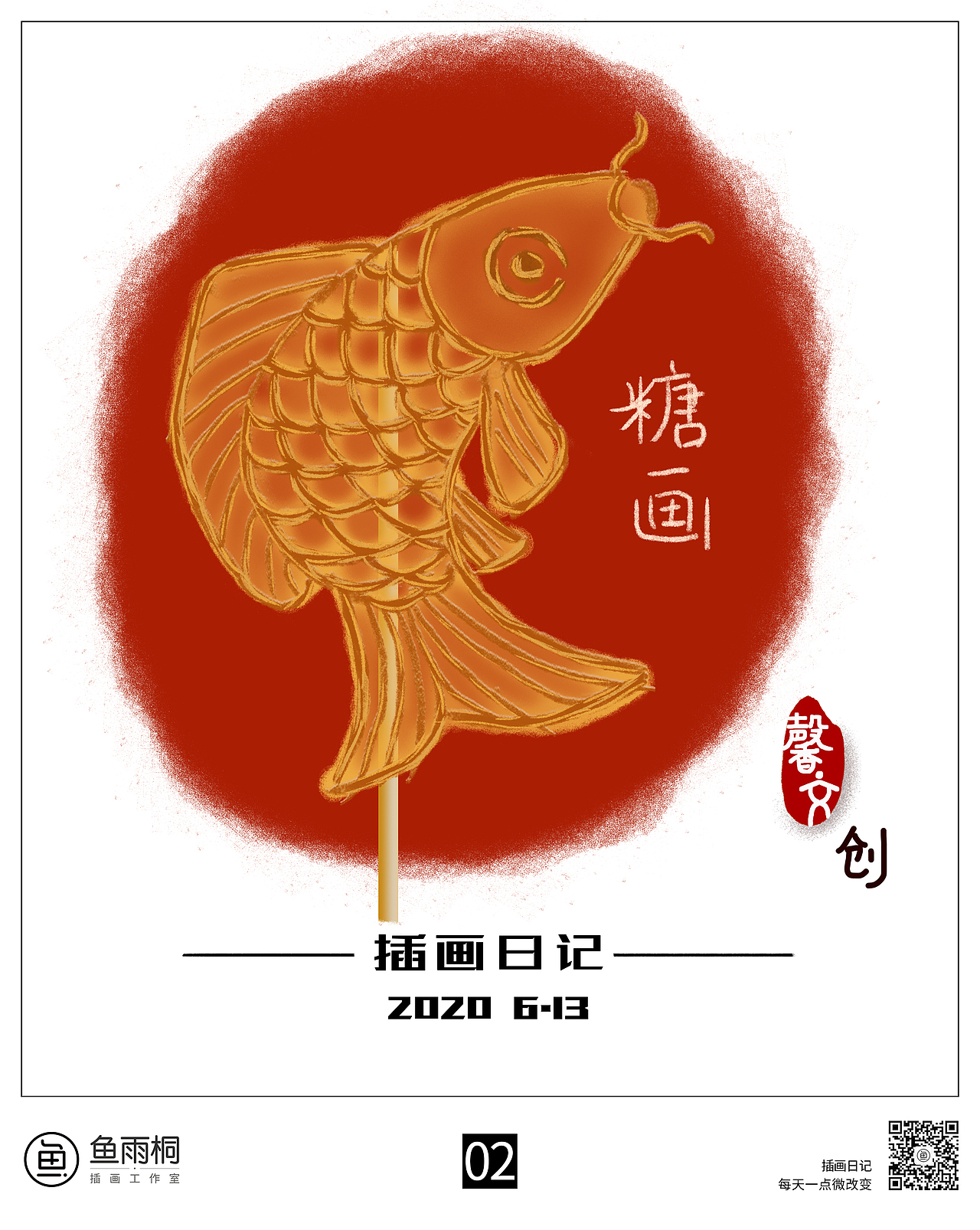 板绘萌新插画周记系列2（图ZMjEyOTE1NjU2） - 艺术插画 - 站酷设计师米多多呀原创素材 - 站酷ZCOOL