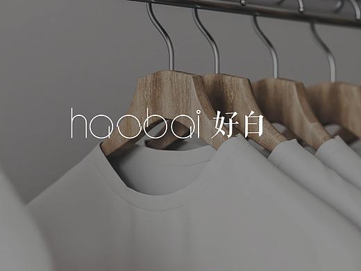 好白服装服饰简约logo设计