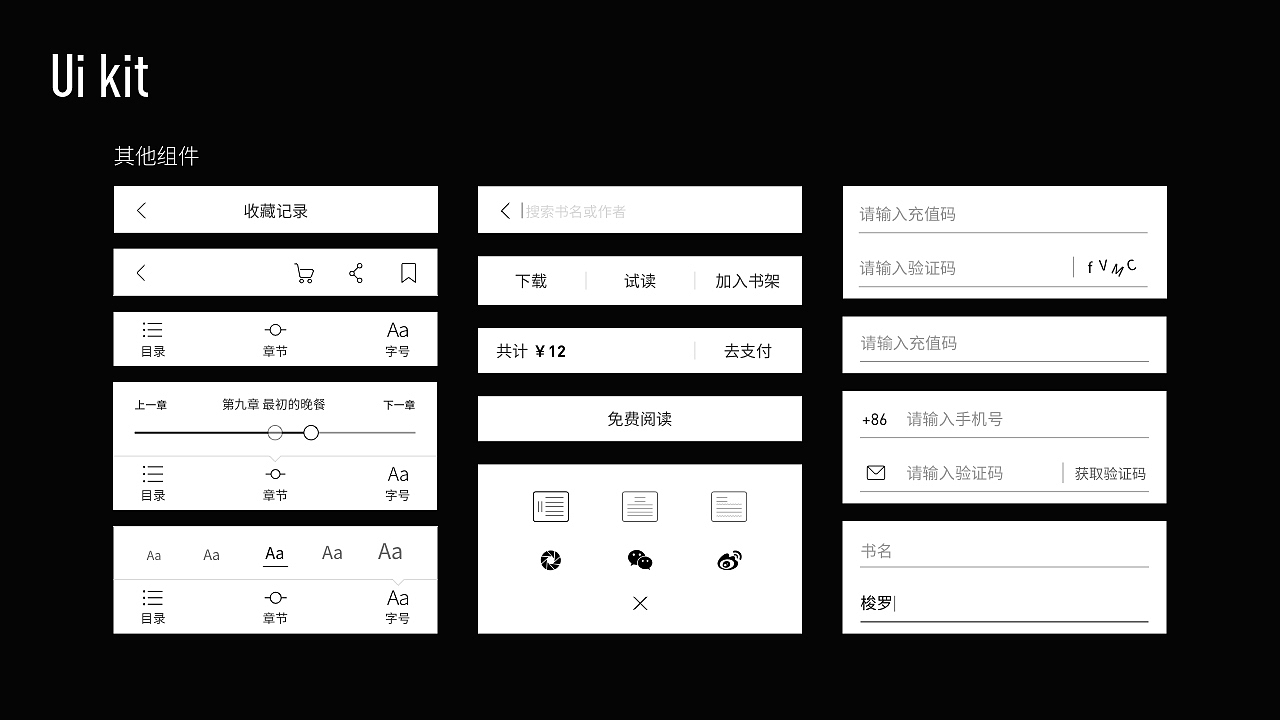 双面屏手机-墨知阅读app