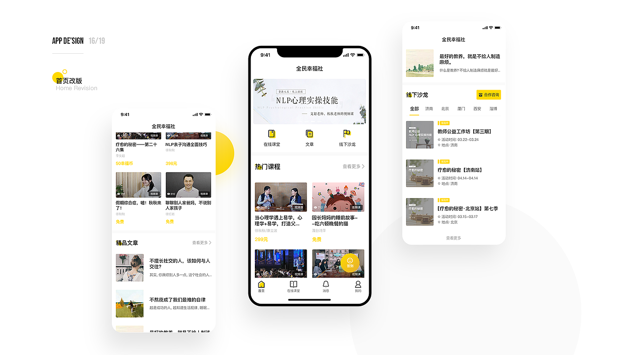 个人作品集（图ZMTczNTk2Nzk2） - APP界面 - 站酷设计师去买一支护手霜原创素材 - 站酷ZCOOL