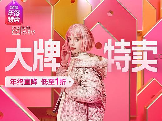 唯品会周年庆大牌特卖页面制作（个人主页-ZNDk5NDE4NTY=） - 电商 - 站酷设计师田喻治原创素材 - 站酷ZCOOL