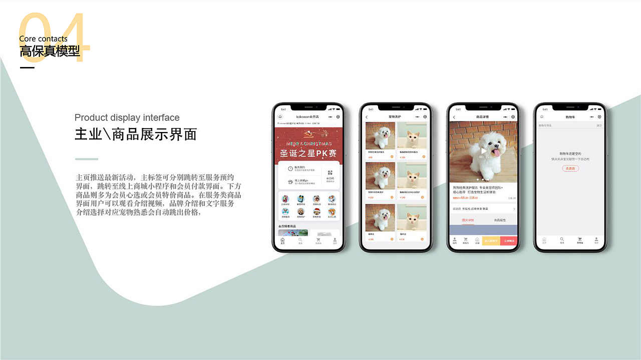 交互设计作品集