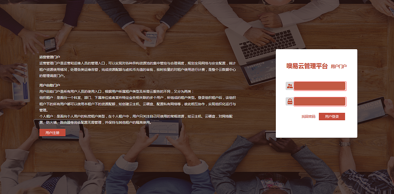 武汉噢易云计算股份有限公司官网（图ZNTMwODMzMDQ=） - 企业官网 - 站酷设计师北海北丶原创素材 - 站酷ZCOOL