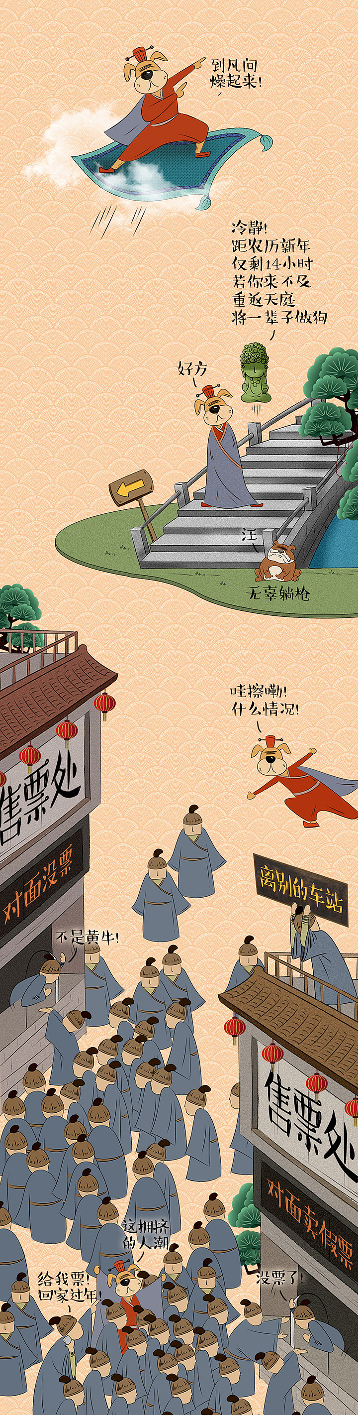 一幅很长很长的图。。。（图ZMTU3MjIxMTYw） - 商业插画 - 站酷设计师橙丁881原创素材 - 站酷ZCOOL