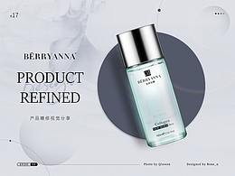布莉安娜 I BERRYANNA 產(chǎn)品套裝精修合集