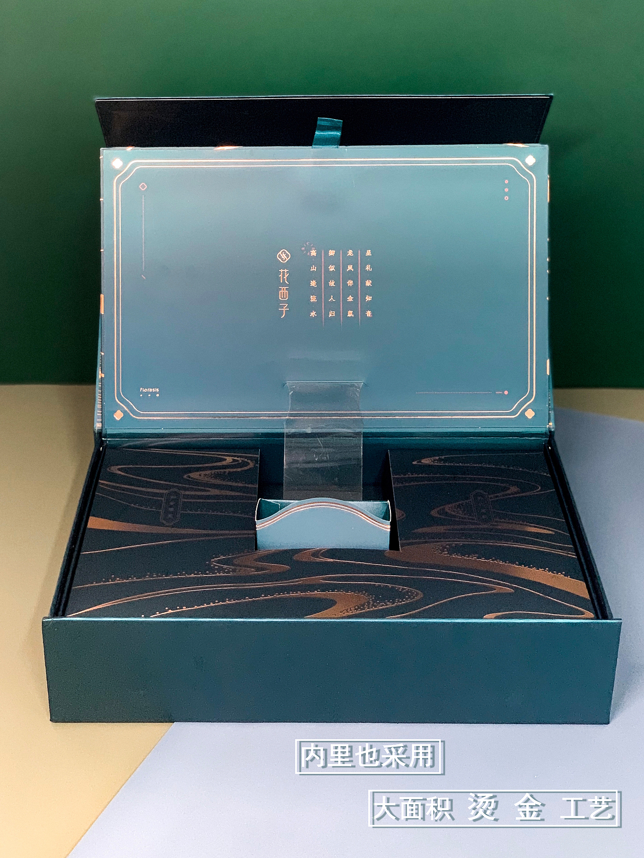 花西子 x 知音礼盒