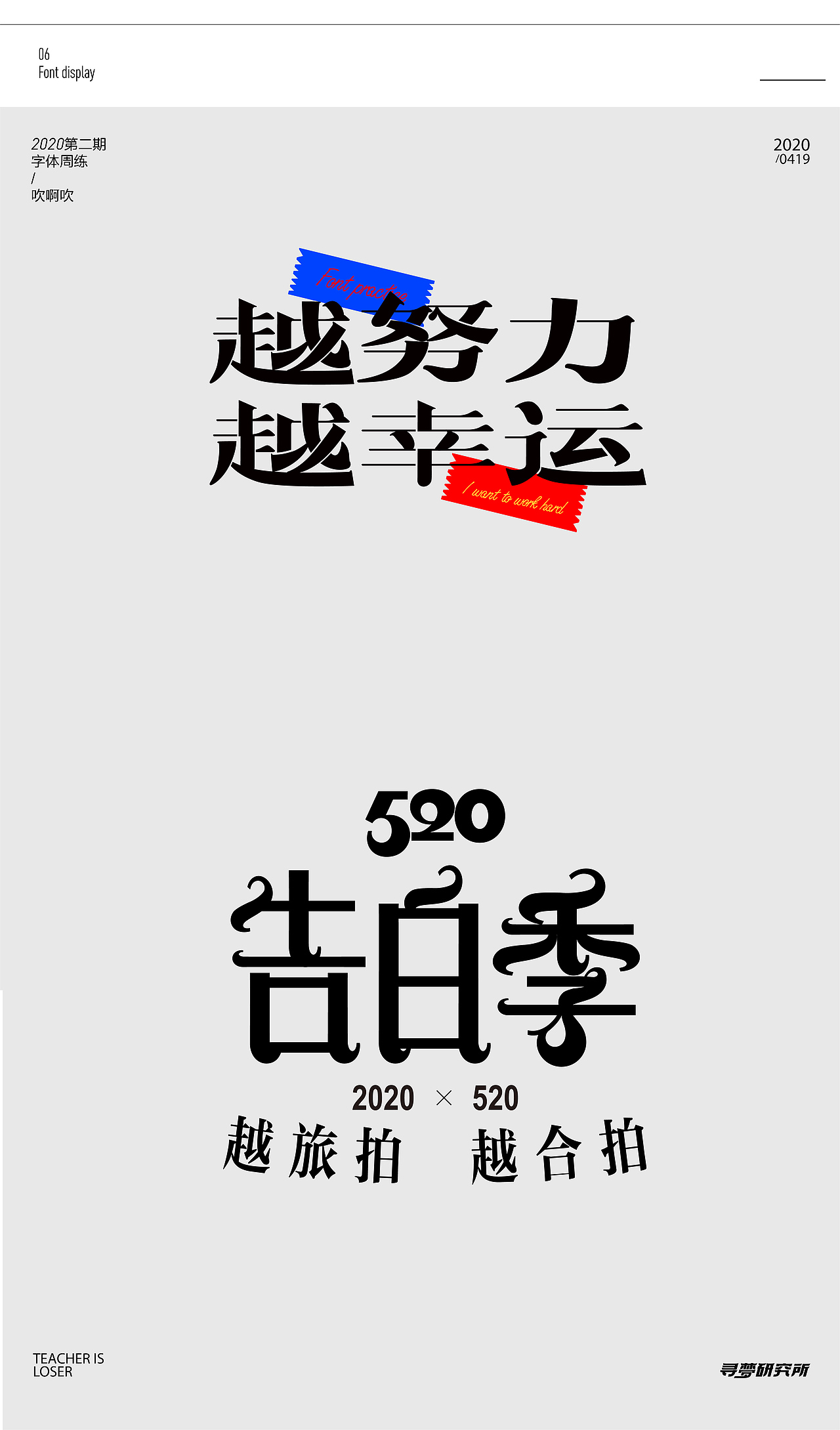 字体设计（图ZMjA4NDM5OTA0） - 字体/字形 - 站酷设计师放肆嗨原创素材 - 站酷ZCOOL