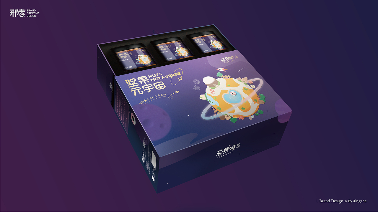 芯果味 | 坚果品牌及包装设计案例 | 坚果元宇宙(图ZMjg1MDI0ODc2) - 品牌 - 站酷设计师邢者工作室原创素材 - 站酷ZCOOL