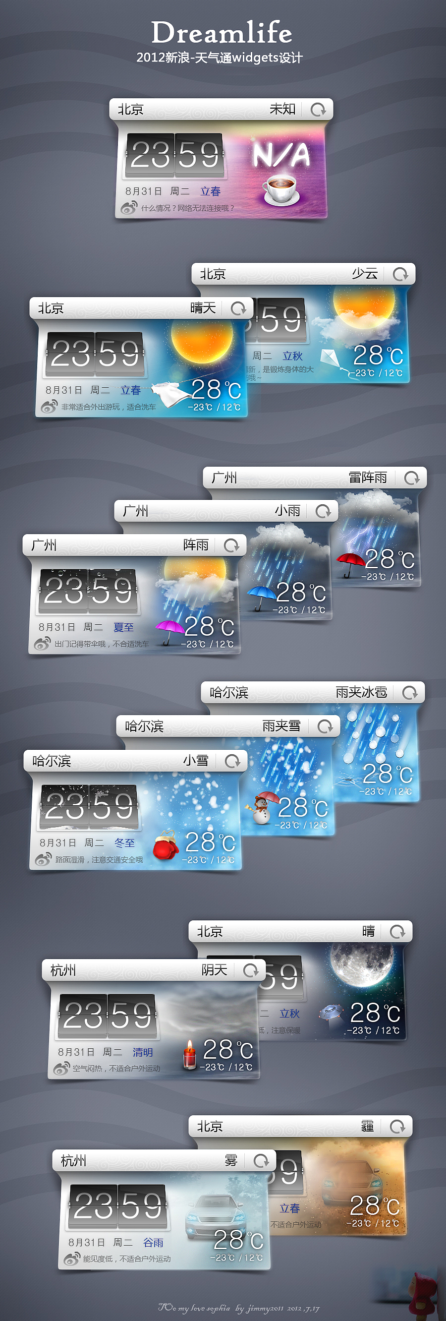 Dreamlife（图ZNjQwNTg4OA==） - 主题/皮肤 - 站酷设计师jimmy2011原创素材 - 站酷ZCOOL