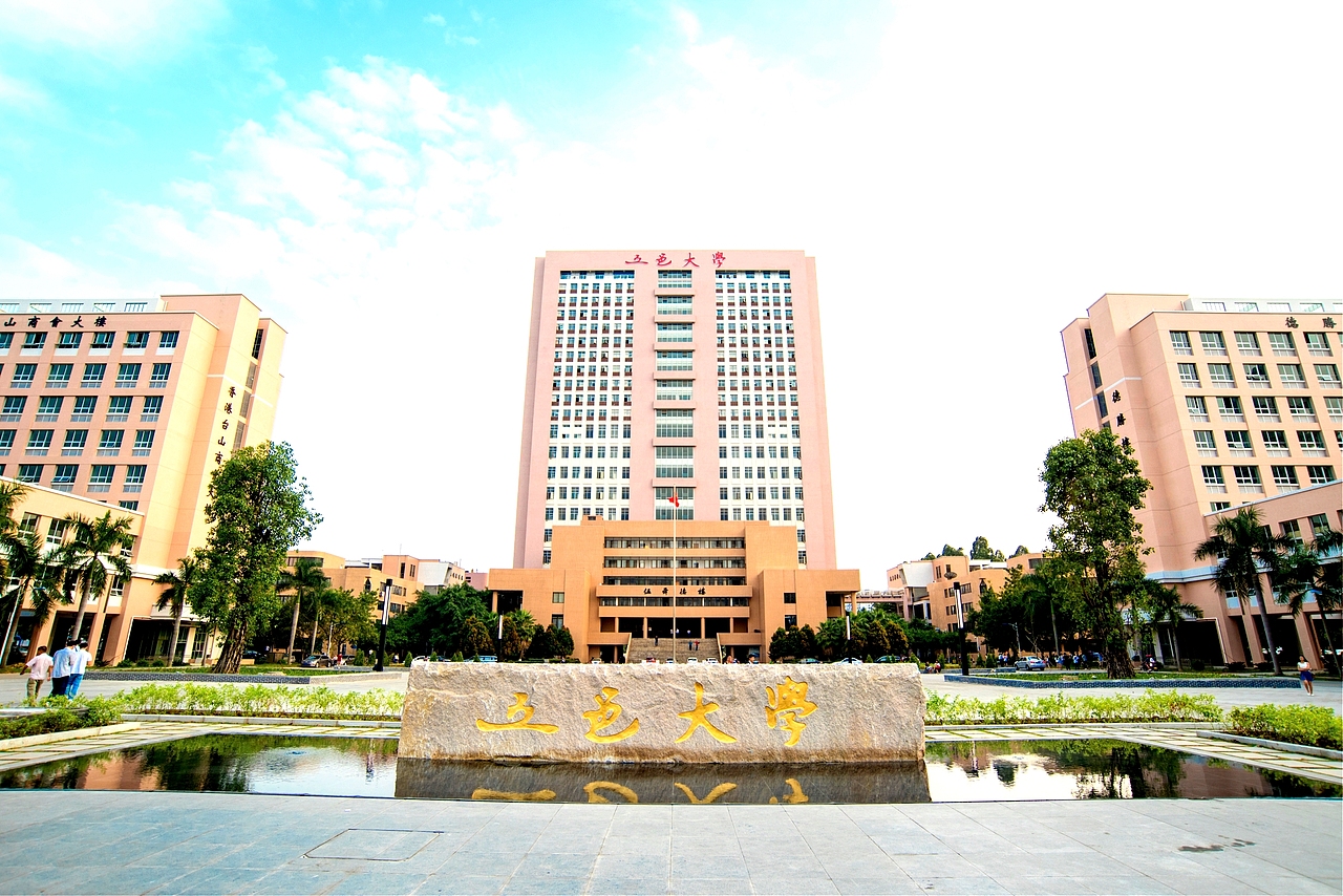 惬意--五邑大学你的益达