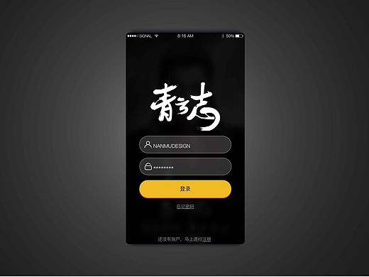 毛笔字风格界面（2019-15）