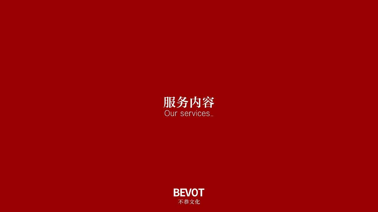 【公司简介】（图ZMTQ5NTAyNzI0） - PPT/Keynote - 站酷设计师夏凩原创素材 - 站酷ZCOOL