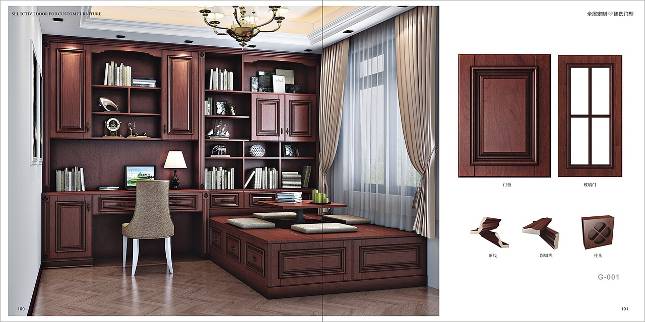 郑州全屋定制图册印刷整体橱柜衣柜板式家具画册制作