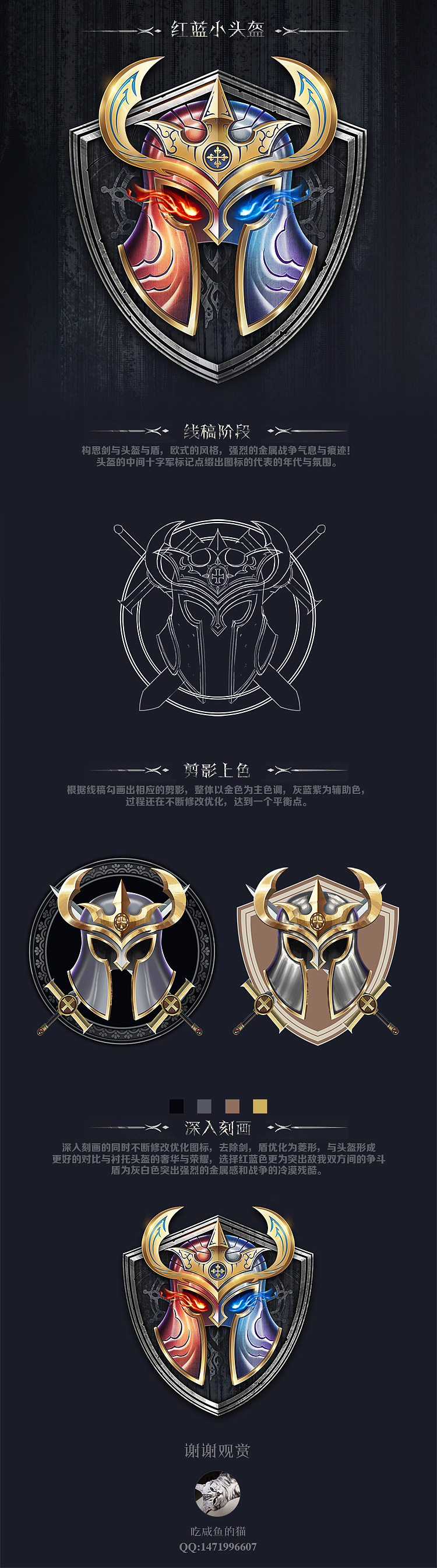 欧式图标徽章-头盔-旗帜（图ZMTU5NDM3NDk2） - 图标 - 站酷设计师吃咸鱼的猫原创素材 - 站酷ZCOOL