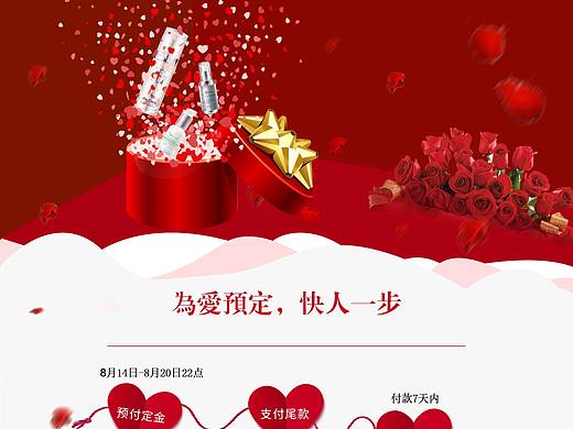 护肤品活动专题