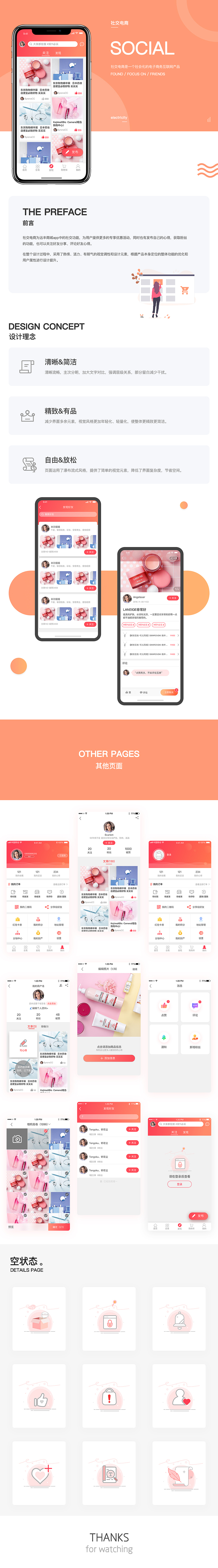 远丰商城社交电商UI界面设计（图ZMTc5MTYxMzEy） - 移动端网页 - 站酷设计师sss设计原创素材 - 站酷ZCOOL