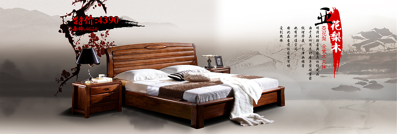 实木床/实木家具/亚花梨/中式家具