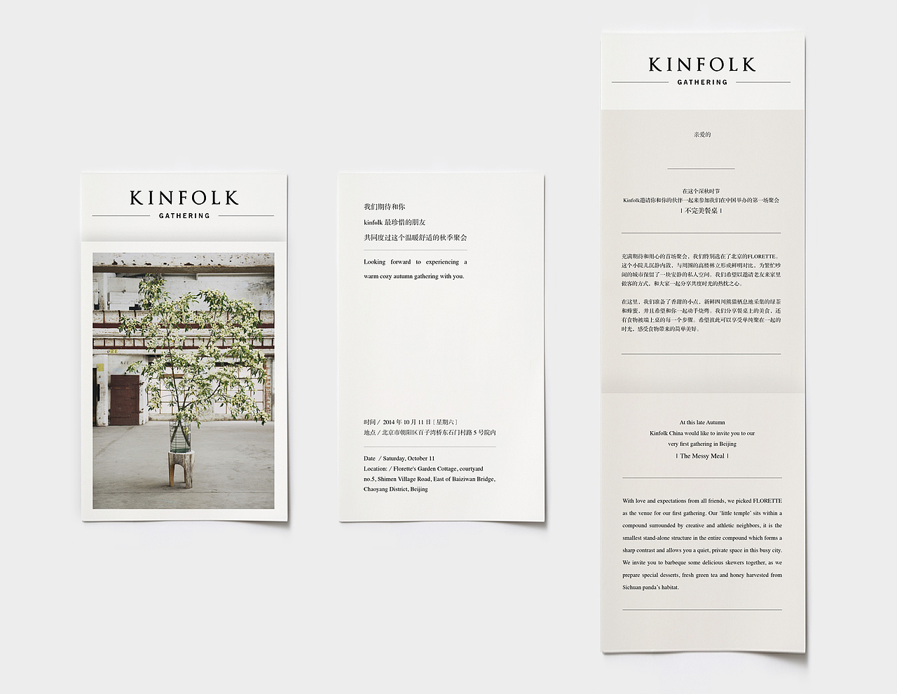 Aoi-menu/明信片／请柬（图ZMzIxMDYzNjQ=） - 宣传物料 - 站酷设计师aoi___原创素材 - 站酷ZCOOL