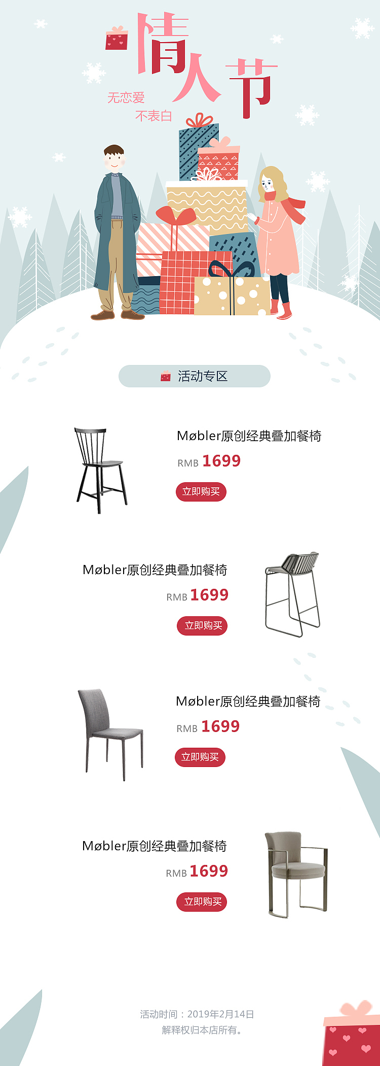 家居专题页（图ZMTUyNzY5NDE2） - 运营设计 - 站酷设计师JOANNASEN原创素材 - 站酷ZCOOL