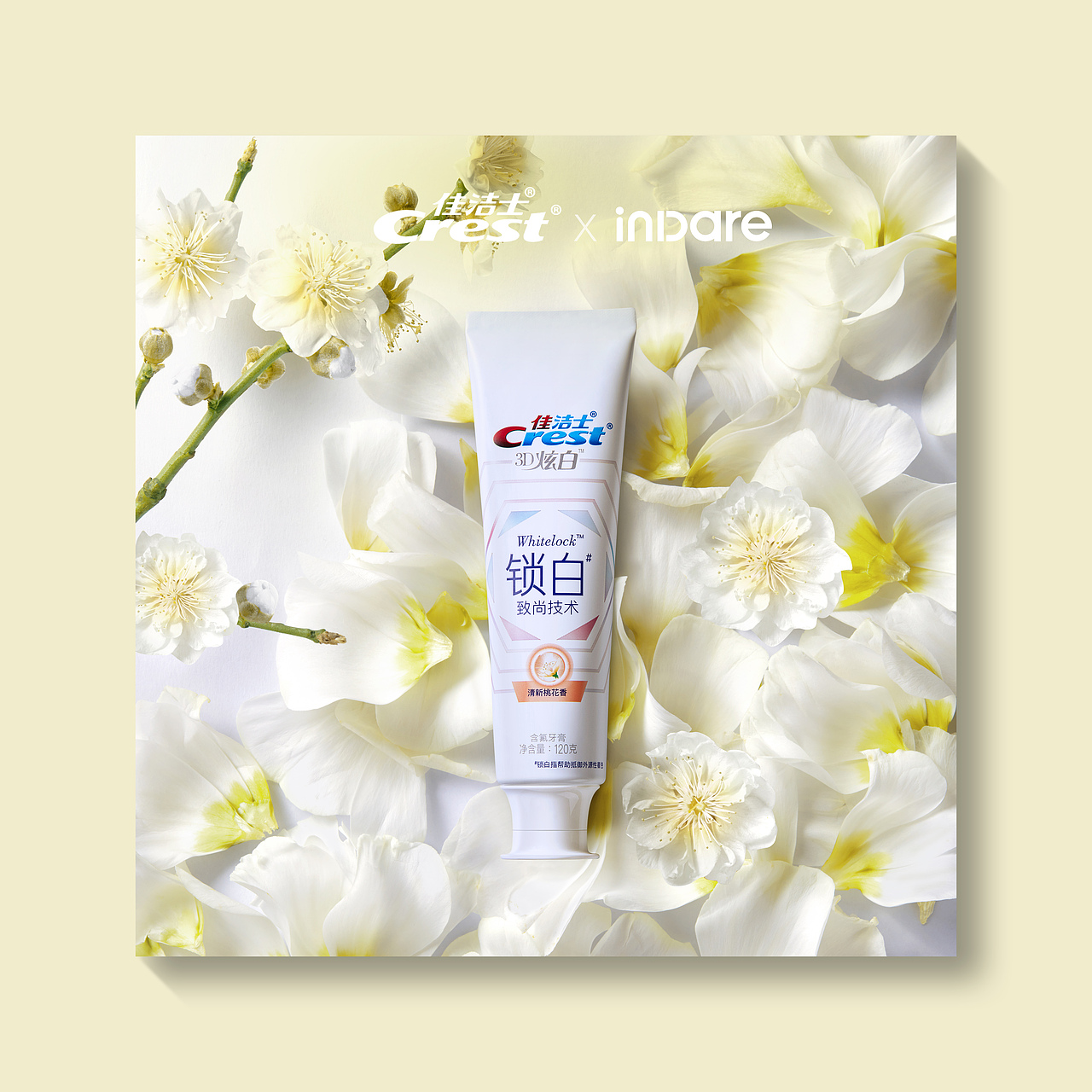 佳洁士 x inDare | 锁白系列全新上市（图ZMTcxMTE4MzEy） - 时尚/艺术摄影 - 站酷设计师inDare格外设计原创素材 - 站酷ZCOOL