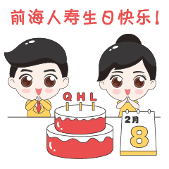 节日表情包