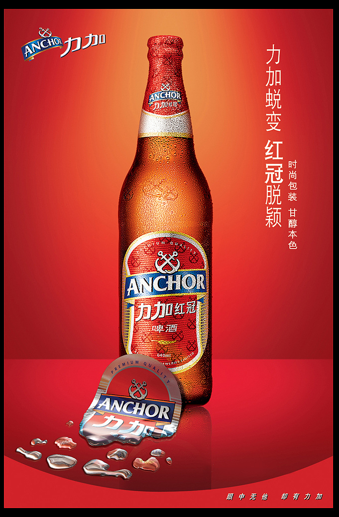 啤酒海报1|三维|产品|timrui - 原创作品 - 站酷 (zcool)