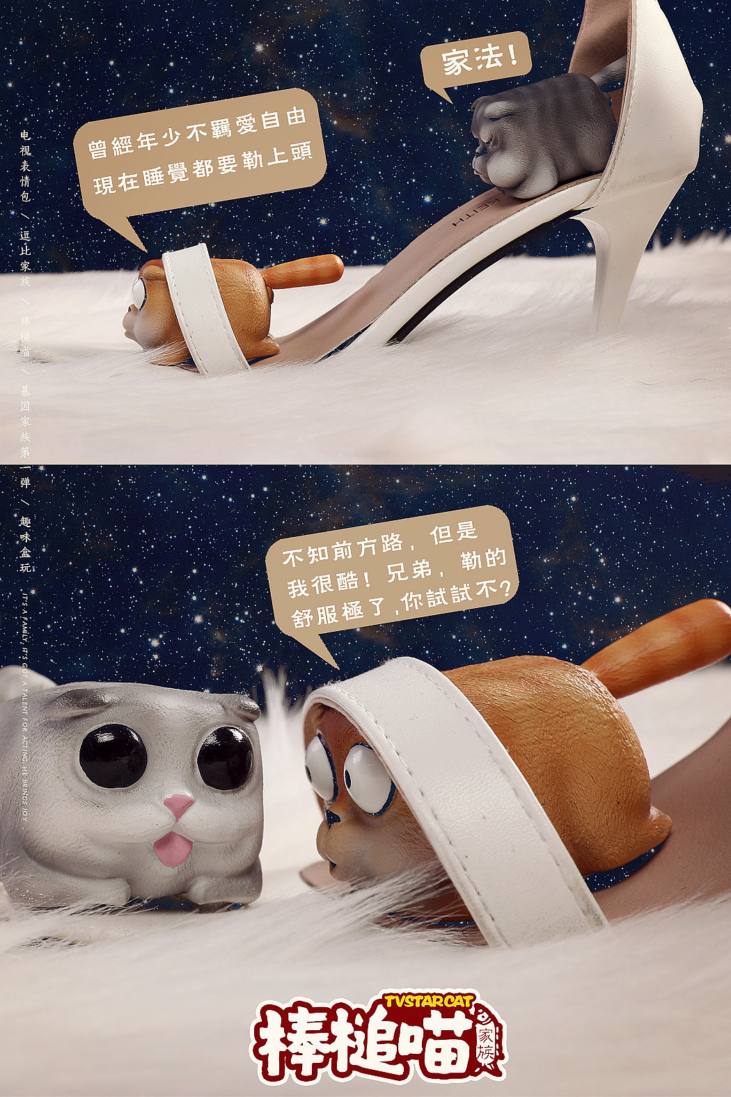 棒槌喵，一家3口的蜗居（图ZMjA5MDEwNDI4） - 玩具 - 站酷设计师魂作模玩原创素材 - 站酷ZCOOL