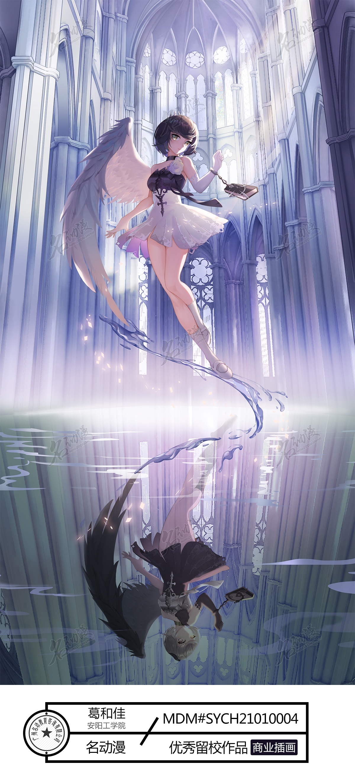 断翼堕天使|插画|艺术插画|名动漫画画画 - 原创作品 - 站酷 (zcool)