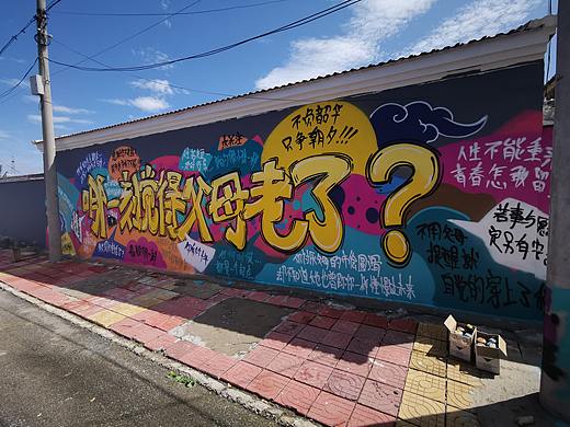 【推荐】山东街头涂鸦_山东手绘涂鸦_山东墙绘工作室