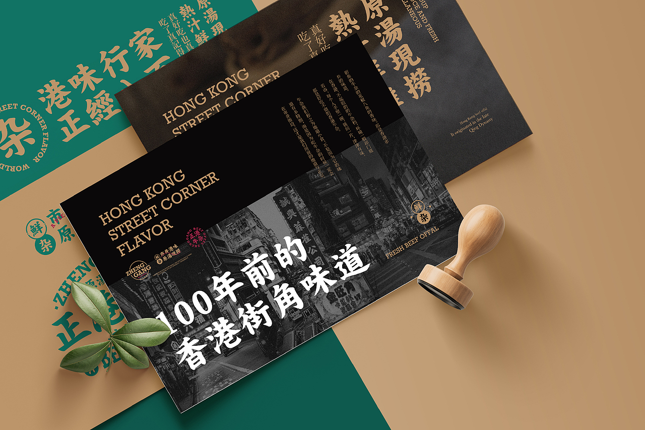 正港牛杂 港式牛杂餐厅 小吃品类