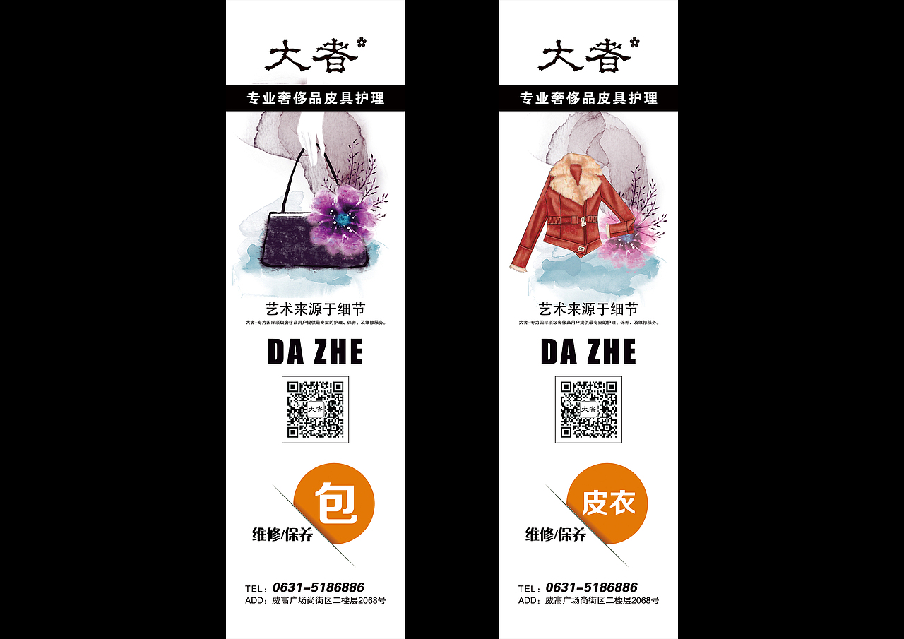 大者奢侈品海报画册设计（图ZNDM5MTMxNDQ=） - 书籍/画册 - 站酷设计师NANADER原创素材 - 站酷ZCOOL