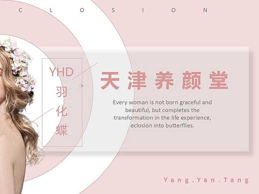 公司简介PPT