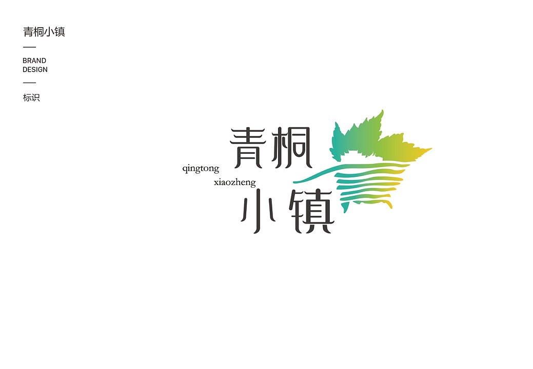 VI（图ZMTUzMTQxMzc2） - Logo - 站酷设计师JOANNASEN原创素材 - 站酷ZCOOL