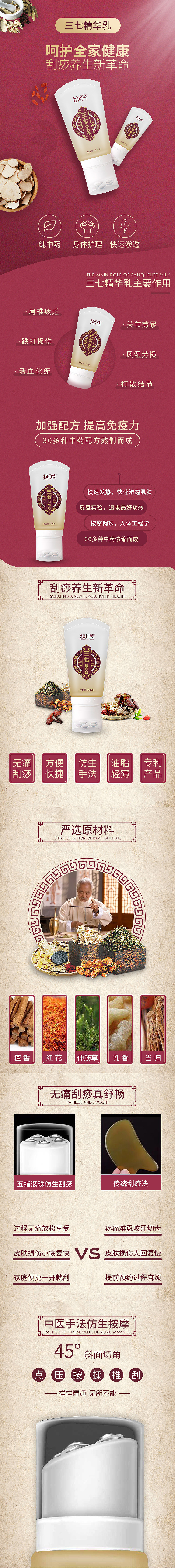 電商詳情頁（圖ZMTc4MTM0NTU2） - 電商 - 站酷設(shè)計師AdvesityQuotient原創(chuàng)素材 - 站酷ZCOOL