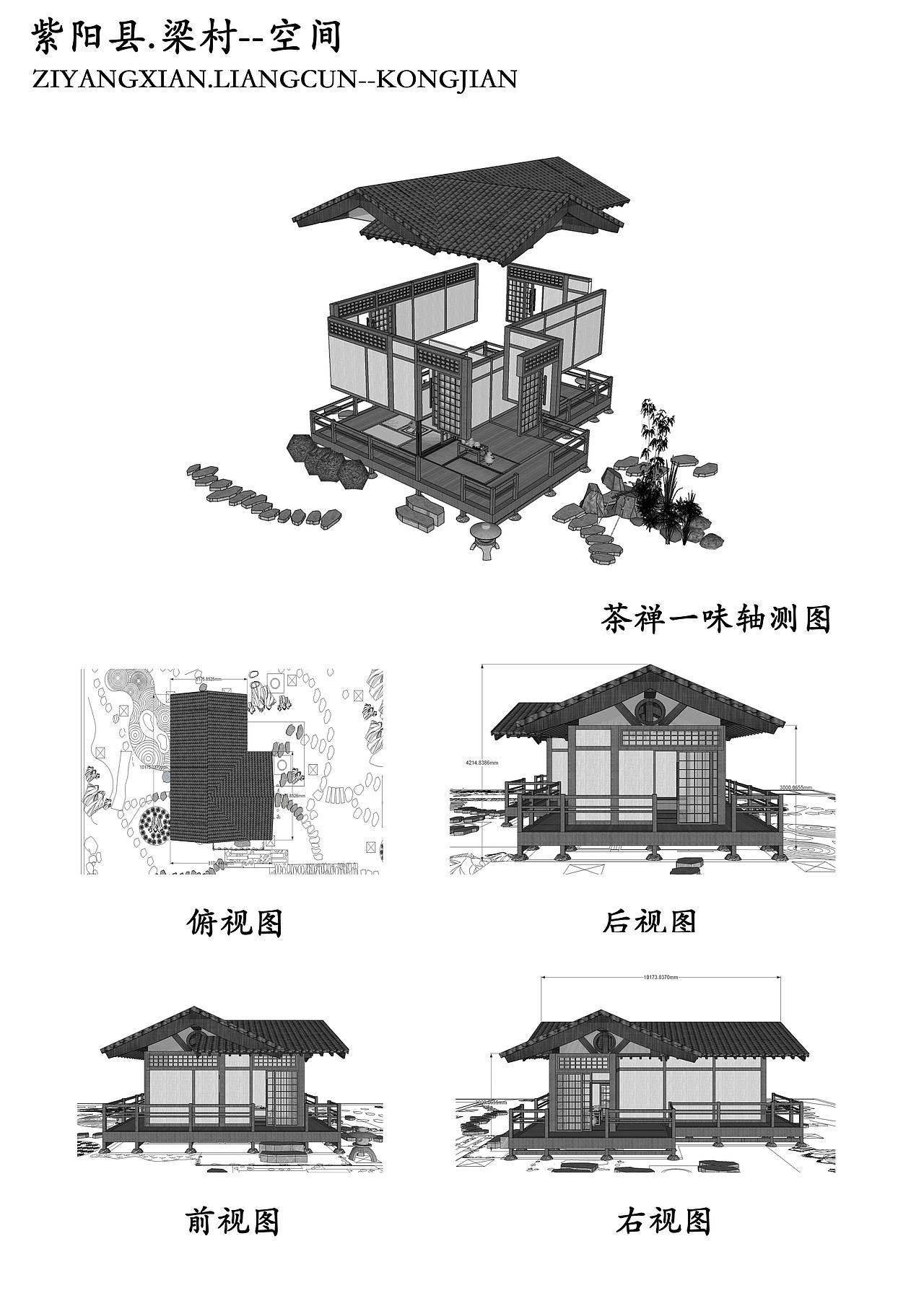 在校作品整理-茶室设计（图ZMTgwMTcyNjQw） - 景观设计 - 站酷设计师绵羊软糖原创素材 - 站酷ZCOOL