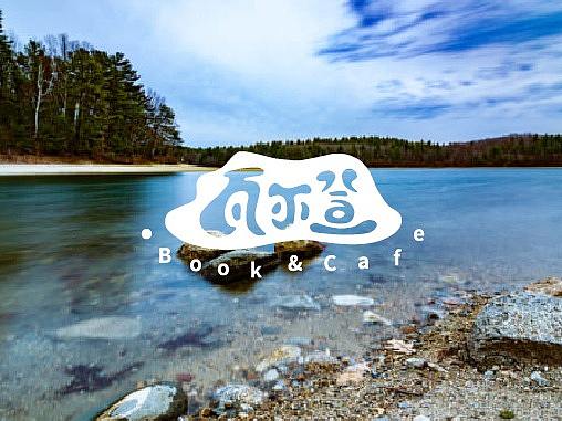 瓦爾登書咖logo設(shè)計(jì)提案（個(gè)人主頁-ZNDQ2NDEyMjA=） - 品牌 - 站酷設(shè)計(jì)師Demo_Y原創(chuàng)素材 - 站酷ZCOOL