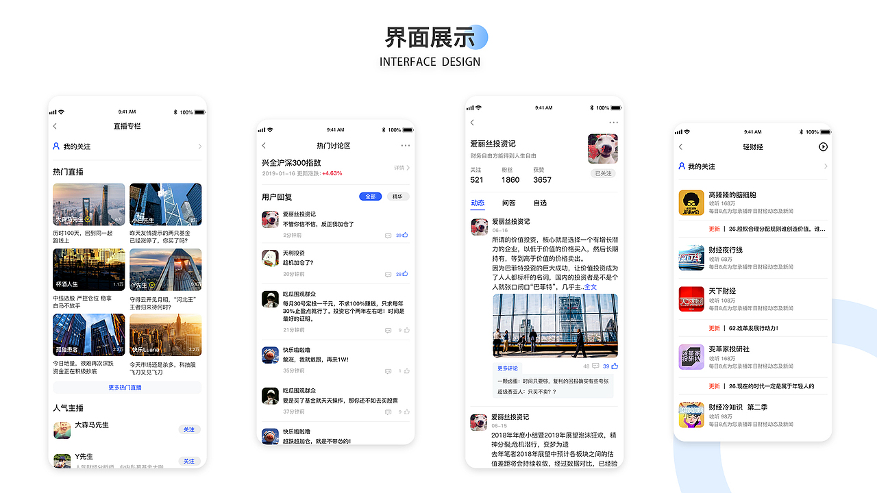 贝融app（图ZMjI1OTA2Nzky） - APP界面 - 站酷设计师ZakiaYong原创素材 - 站酷ZCOOL
