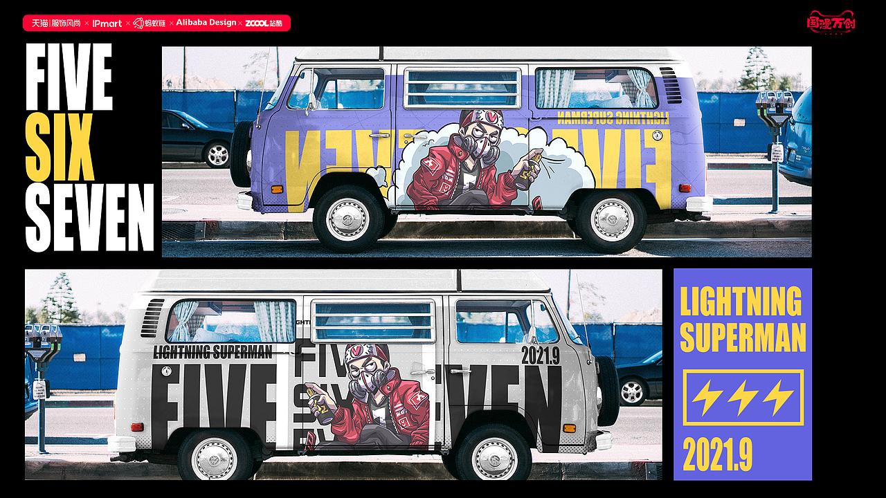 五六七二创（图ZMjcxNzA3NjQ0） - IP形象 - 站酷设计师闪电超人原创素材 - 站酷ZCOOL