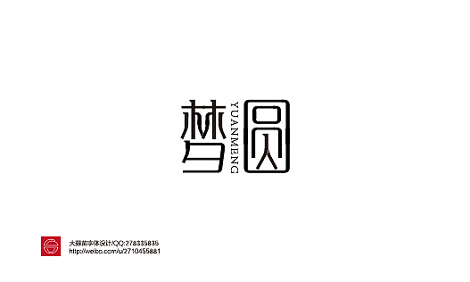 2014作品集（图ZMjM0NDU0MjQ=） - 字体/字形 - 站酷设计师大蒜苗原创素材 - 站酷ZCOOL