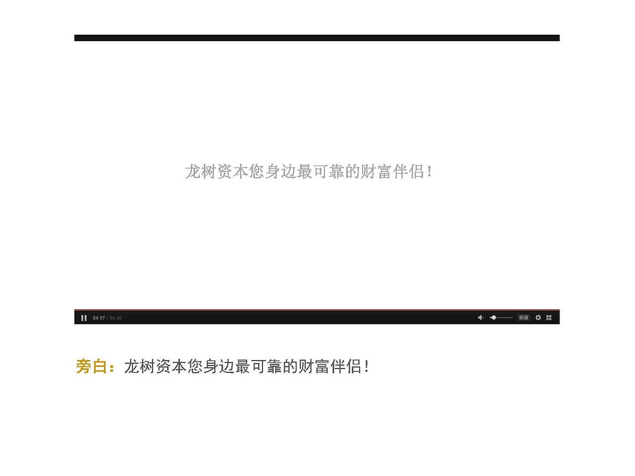 上海沪琛品牌营销策划公司金融企业宣传片脚本（图ZODExOTMzOTY=） - 短片 - 站酷设计师沪琛品牌营销策划原创素材 - 站酷ZCOOL