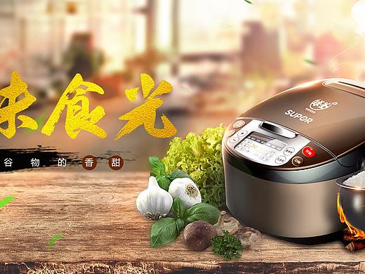 電器banner（個(gè)人主頁(yè)-ZMjU1NTM0OTI=） - 其他平面 - 站酷設(shè)計(jì)師慢跑的兔子原創(chuàng)素材 - 站酷ZCOOL