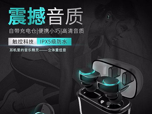 无线蓝牙耳机详情页