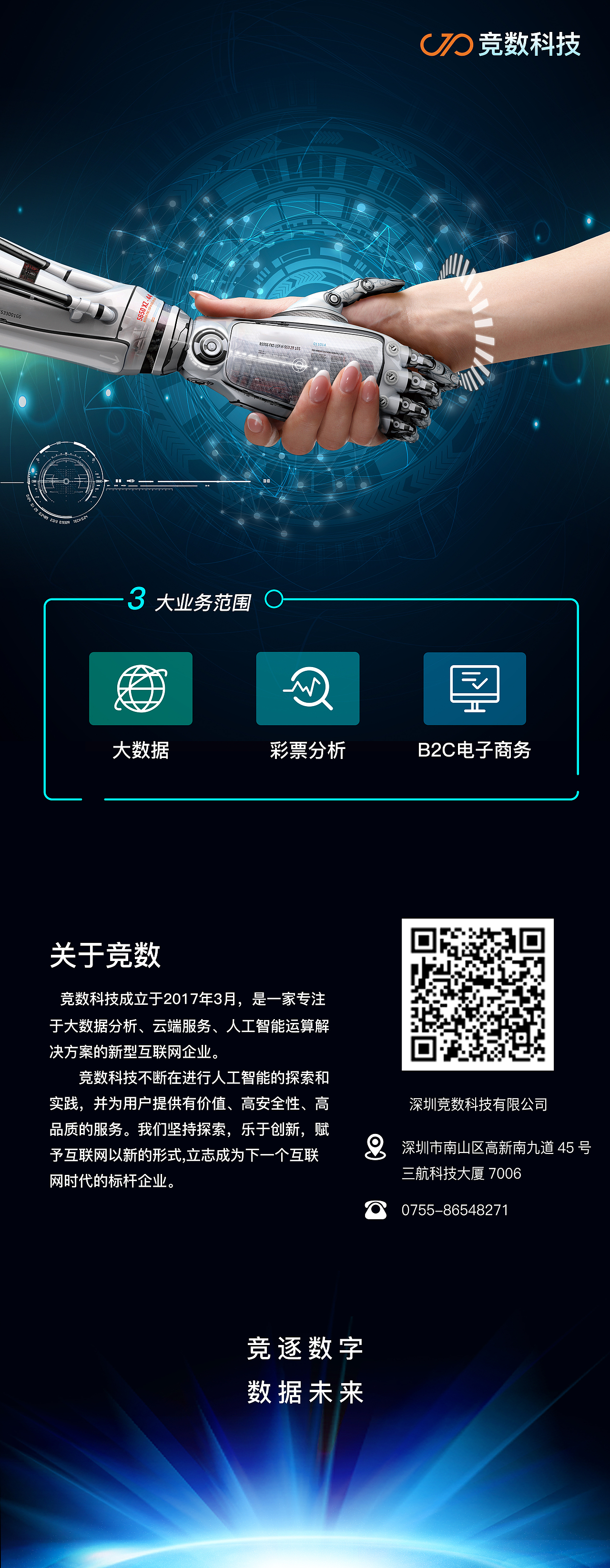 公司易拉宝（图ZMTI5NDQ4Mzcy） - 品牌 - 站酷设计师鼠鼠sama原创素材 - 站酷ZCOOL