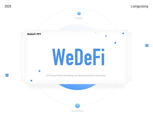 WeDeFi 数字金融区块链PPT