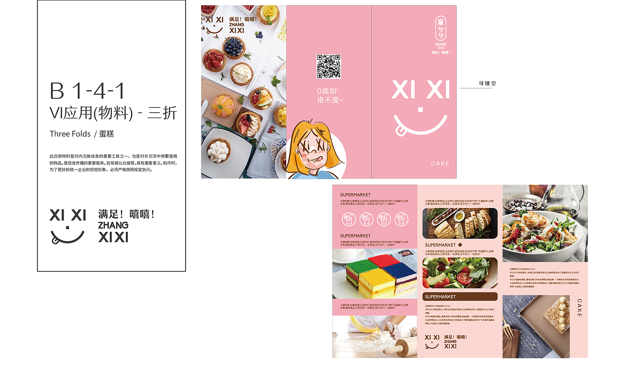 章兮兮-手感烘培馆