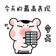 「朝猪女孩之职场篇」微信表情包（图ZMjQ0Njg0NzA0） - 网络表情 - 站酷设计师田园土虎哉原创素材 - 站酷ZCOOL