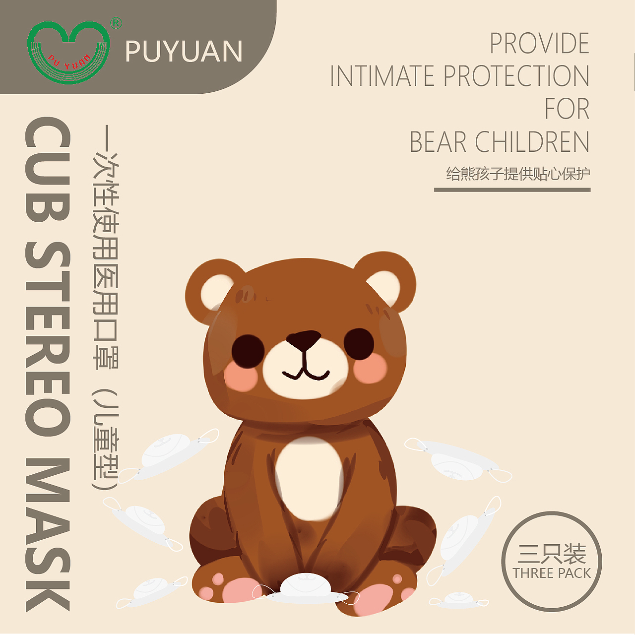 婴儿口罩包装设计（图ZMjkyMjg1NjQ0） - 包装 - 站酷设计师Rctit原创素材 - 站酷ZCOOL