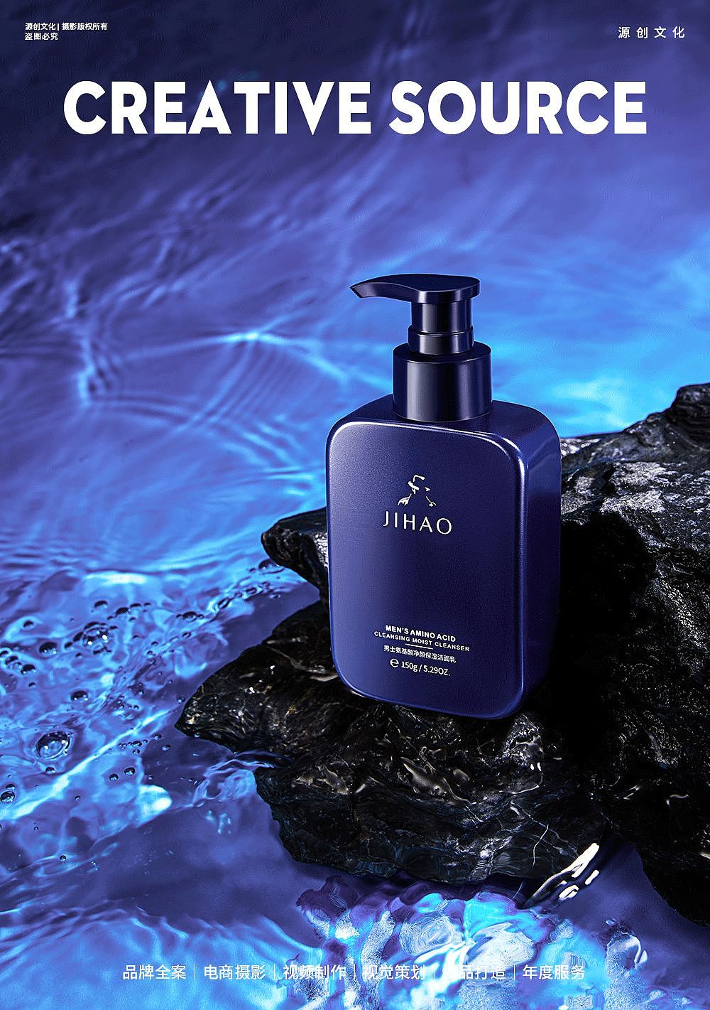 男士护肤产品拍摄（图ZMzExOTMwOTky） - 产品摄影 - 站酷设计师源创视觉摄影原创素材 - 站酷ZCOOL