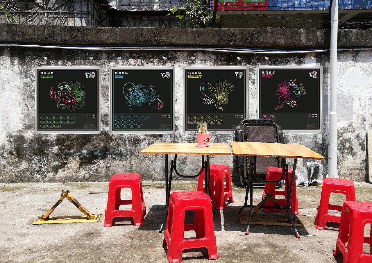 【毕设】——鬼来也牛杂店品牌升级设计