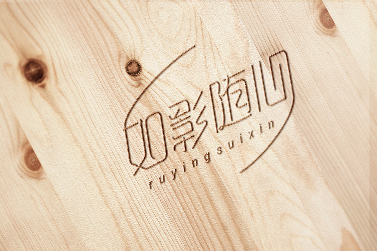 字体设计（图ZMTY2NzcwODA0） - 字体/字形 - 站酷设计师阿萌阿花原创素材 - 站酷ZCOOL